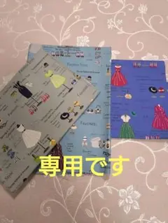 ♥mo-tan様　専用ページです♥