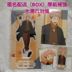 呪術廻戦　まるくじ　和装すたいる　アクスタ　　　　　 キーホルダー　缶バ　特典