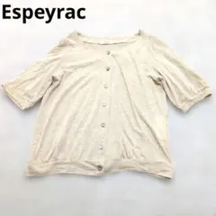 Espeyrac エスペラック　テンセル　半袖　カーディガン ベージュ　ラメのサムネイル