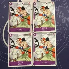 ワンピースカード ウソップ　4枚セット op09
