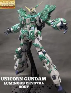 ＰＧ RX-0 ユニコーンガンダム用 ＬＥＤユニット〔RX-0シリーズ兼用〕 BANDAI PG 1/60 RX-0 LEDユニット ユニコーンガンダム用