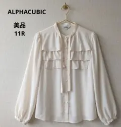 【美品】アルファキュービック フリルブラウス ボウタイ 11号 Lサイズ