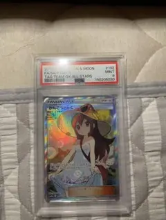2026年最新】かんこうきゃく psa10の人気アイテム - メルカリ