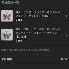 2点 まとめ商品