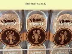 【８枚入り x 3袋 合計24枚】坂角総本舗　ゆかり　海老煎餅　未開封品のサムネイル