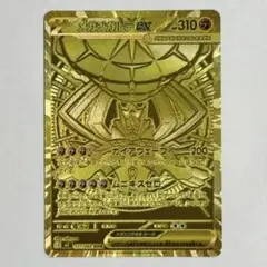 2026年最新】メガジガルデex MURの人気アイテム - メルカリ