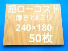 트라이얼 스플릿 보드 7.8mm 두께 240 x 180 50매 가라테 보드 태권도 보드 h3