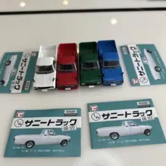 激レアミニカー全4種セット「1/64日産サニートラックGB122 コレクション」