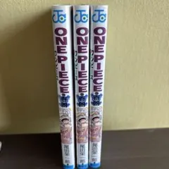 ONE PIECE ワンピース　104巻 初版　ポストカード付き　3冊セット