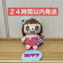 コレサワれ子ちゃん　マスコットぬいぐるみ　vol.3　パフェやん
