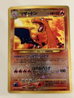 2026年最新】リザードン 旧裏 プロモの人気アイテム - メルカリ