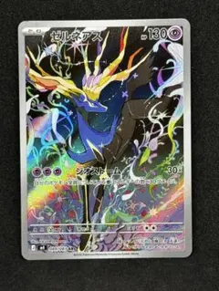 ゼルネアス AR ニンジャスピナー