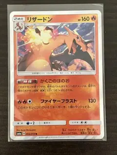 PSA10 リザードン R 003/053 ドラゴンストーム PSA10】リザードン R [SM6a 003/053](強化拡張パック「ドラゴン