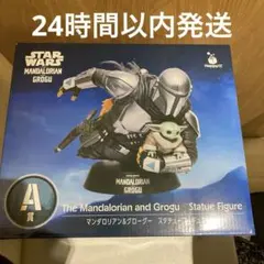 スターウォーズ ハッピーくじ A賞 マンダロリアン&グローグー フィギュア
