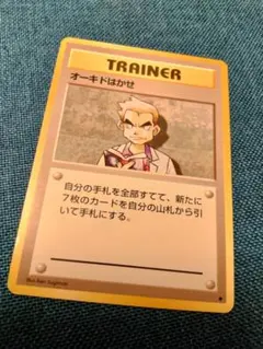 にせオーキドはかせ 旧裏 初版 ポケモンカード ☆ - メルカリ