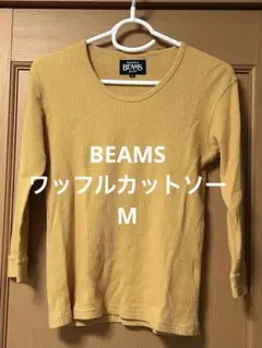 BEAMS ビームス ワッフル カットソー イエロー 7分丈 M