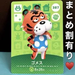 ゴメス ハキハキ系☆繋がり眉にタレ目がイカすトラボーイ♡amiiboカード