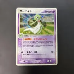 ポケモンカード ポケカ サーナイト 070/PCG-P 明治 新品未開封 プロモ