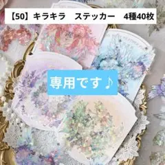 はち@まとめ依頼対応様 リクエスト 2点 まとめ商品