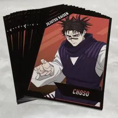 呪術廻戦 脹相 アニメイト 特典カード 死滅回遊 17枚 まとめ売り