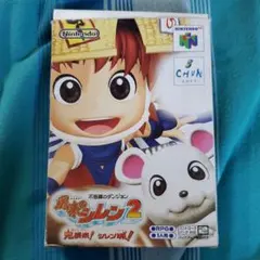 2026年最新】風来のシレン2 64の人気アイテム - メルカリ