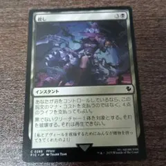 MTG デリアン・フェル教授/Professor Dellian Fel - メルカリ