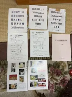 2026年最新】歯科衛生士 教科書の人気アイテム - メルカリ