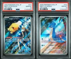 PSA 10 カスミのコダック AR カスミのラプラス AR 各１枚 連番