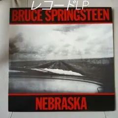 Bruce Springsteen Nebraska レコード LP