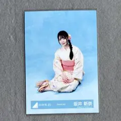 日向坂46 生写真 2026年浴衣 坂井新奈 座り