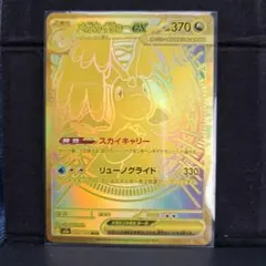 2026年最新】メガカイリューex murの人気アイテム - メルカリ