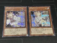 遊戯王 灰流うらら シク3枚 スタンプエディション - メルカリ