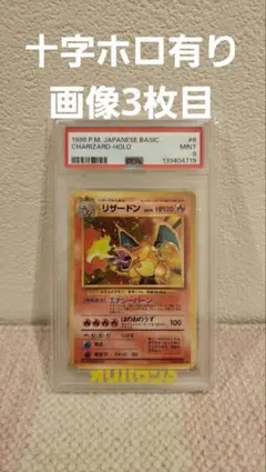 フォローで割引！ ポケモンカード PSA8 リザードン CP3 U アンコモン