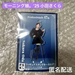 2025年最新】fSK 小田さくらの人気アイテム - メルカリ