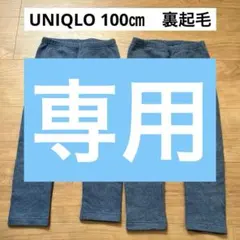 専用