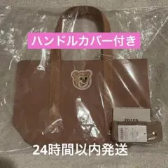フェイラーハンドルカバー付きワッペントートバッグ ベージュ小L