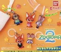 ズートピア2 めじるしアクセサリー 全5種コンプセット