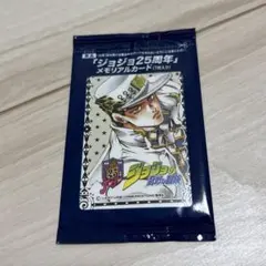2025年最新】ジョジョ 25周年 メモリアルカードの人気アイテム - メルカリ