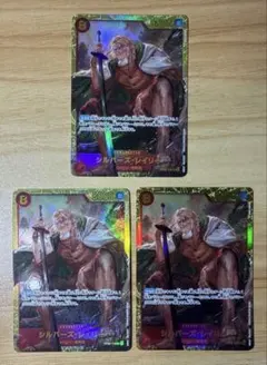 ワンピースカード　シルバーズ・レイリー　SEC 二つの伝説