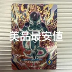 フリーザ パラレル×2種 ドラゴンボールダイバーズ アドバンスパック