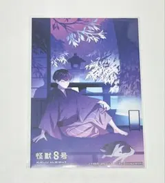 怪獣8号 京都IP書店 TSUTAYA 特典 ポストカード 鳴海弦 - メルカリ
