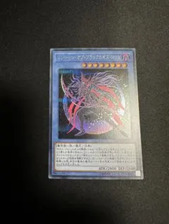 遊戯王　マジシャンオブブラックカオス　MAX シク