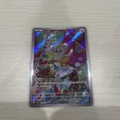 チラーミィ AR スカーレット&バイオレット 拡張パック ワイルドフォース キ…のサムネイル