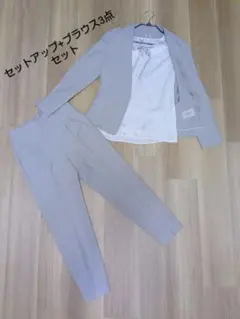 ダブルクロス ノーラペル ジャケット パンツスーツ　ブラウス3点　ストレッチ