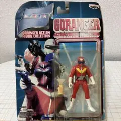 【未開封】ゴレンジャー アクションフィギュア コレクションアカレンジャー