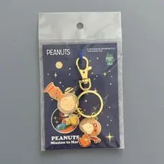 【新品】スヌーピータウン アストロノーツ 3連キーホルダー