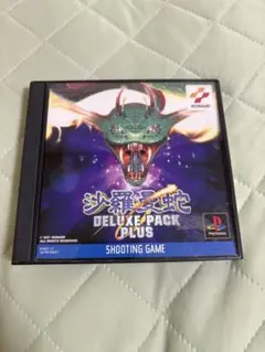 【新品未開封】PS 沙羅曼蛇デラックスパックプラス KONAMI|沙羅曼蛇デラックスパックプラス|HARDOFFオフモール