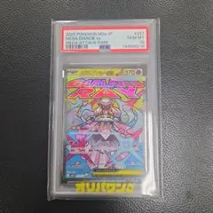 2026年最新】ディアンシーex psa10の人気アイテム - メルカリ