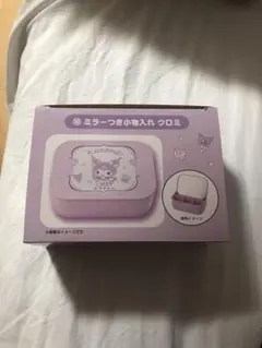 5月サンリオあたりくじ　 ⑨ミラーつき小物入れ　クロミ