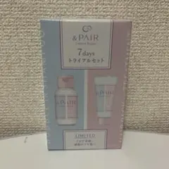 最安 アンドペア シャンプー・トリートメント トライアルセット ヘアパック